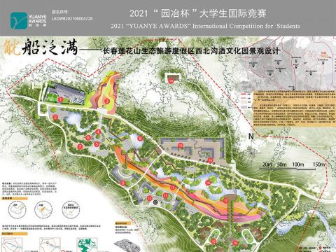 觥船泛满——长春莲花山生态旅游度假区西北沟酒文化园景观设计