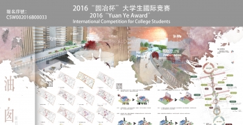 油。囪－新竹都市空間解壓