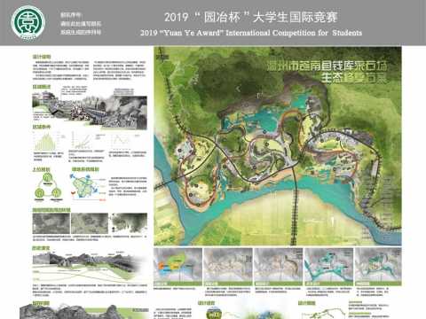 温州市苍南县钱库采石场生态修复方案