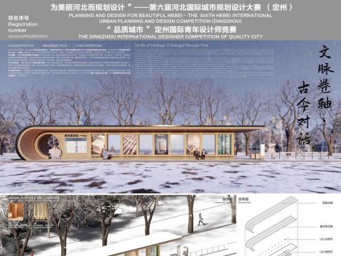 文脉卷轴·古今对话