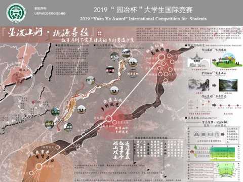 墨泼山河·桃源寻径——叙事序列下实景诗画的乡村营造方案
