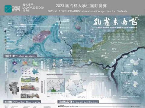 孔雀东南飞——云南恐龙河自然保护区绿孔雀栖息地生态旅游规划设计