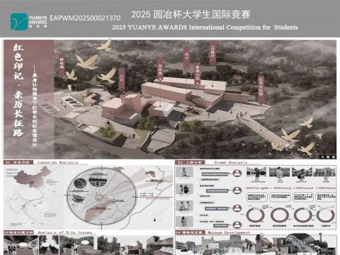 红色印记·亲历长征路