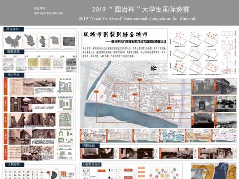 从城市割裂到缝合城市