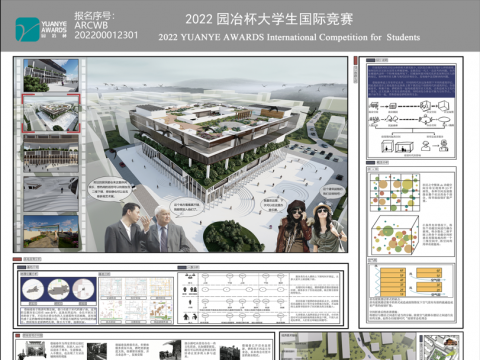 文化新生——基于群体包容的社区文化综合体设计