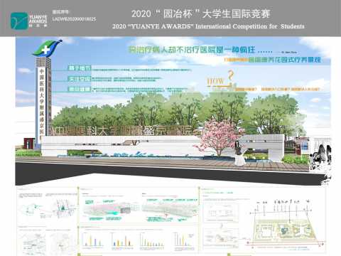 沈北盛京医院疗养景观设计