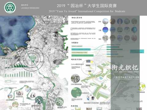 衔光织忆——智慧型城市广场空间重构