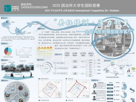 共栖绿洲·活力邻里——全龄共生的微型城市客厅