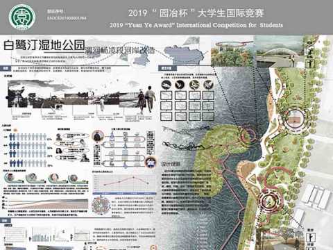 白鹭汀——滨水景观改造