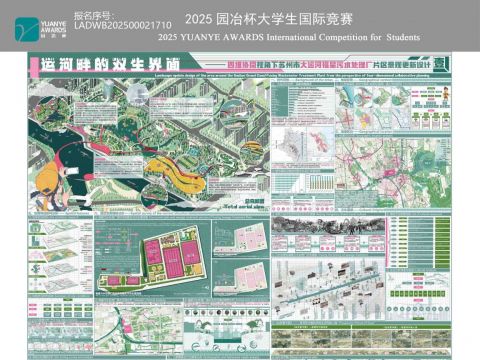 运河畔的双生界面——四维协同视角下的苏州市大运河福星污水处理厂片区景观更新设计