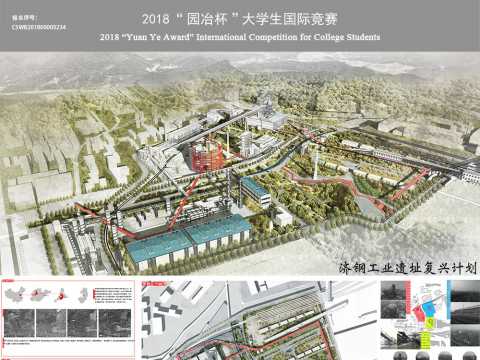 城市老工业区绿色创意产业园更新设计