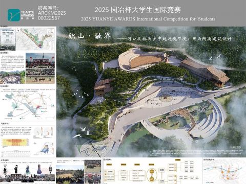 织山 · 融界——河口县桥头乡中越边境节庆广场与附属建筑设计