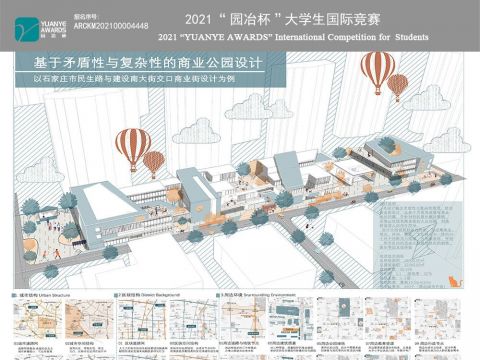 基于矛盾性与复杂性的商业公园设计——以石家庄市民生路与建设南大街交口商业街设计为例