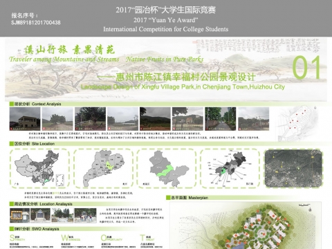 溪山行旅 素果清苑——惠州市陈江镇幸福村公园景观设计