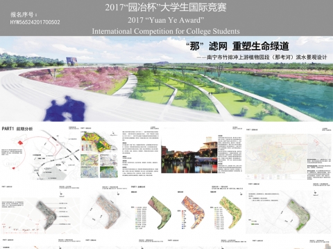 “那”滤网 重塑生命绿道