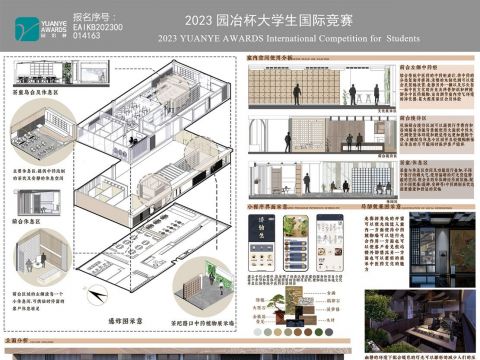 济物生——中医药文化体验馆改造设计