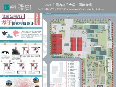 文创公园设计——像素世界