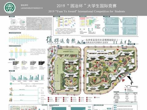 复得返自然——高密度住区的生态设计