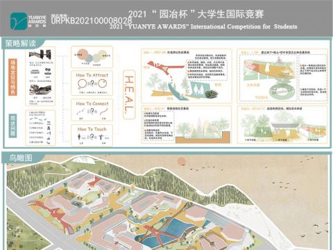 HEAL 山水疗愈计划——南京汤山生态旅游服务区规划设计