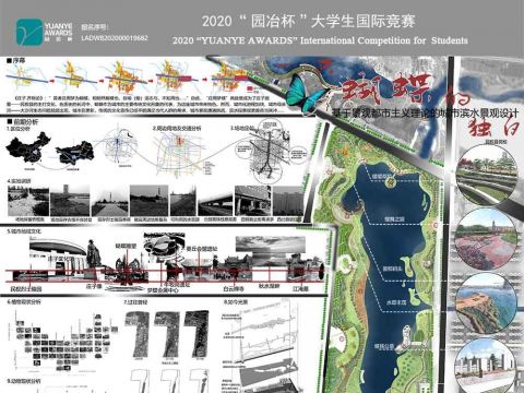 一只蝴蝶的独白——基于景观都市主义理论的城市滨水景观设计