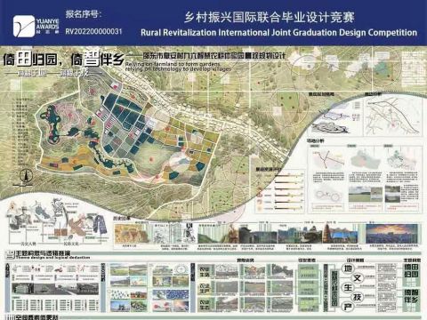 倚田归园，倚智伴乡——邵东市息安村九六智慧农耕体验园景观规划设计