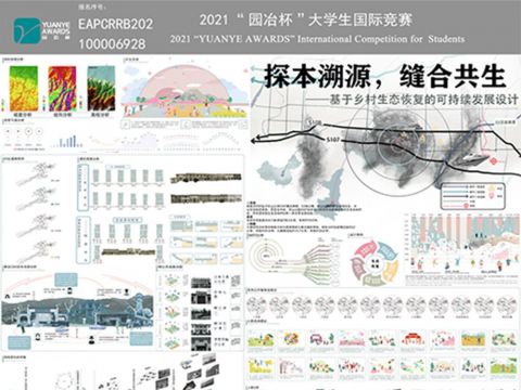 探本溯源，缝合共生—基于乡村生态恢复的可持续发展设计