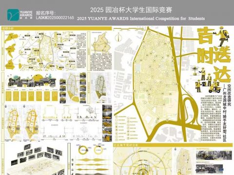 吉时送达——广州龙洞城中村“骑手友好型”社区空间改造研究