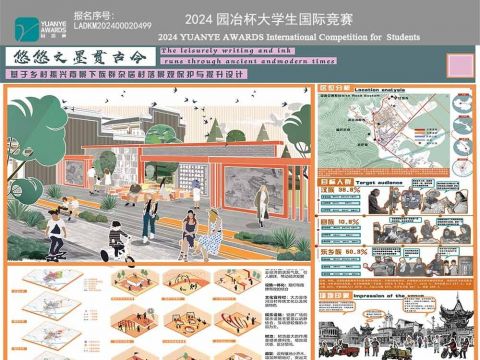 悠悠文墨贯古今——基于乡村振兴背景下族群杂居村落景观保护与提升设计