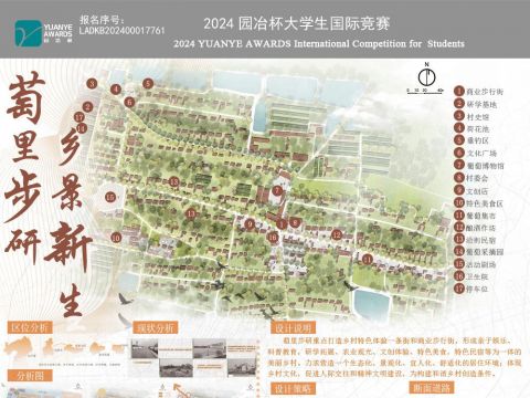 萄里步研，乡景新生