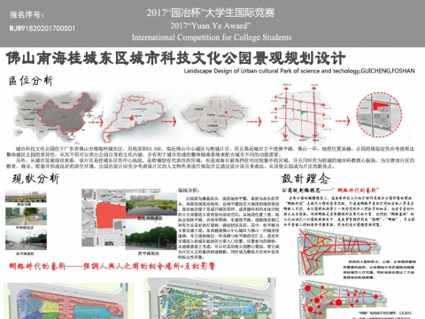 佛山南海桂城东区城市科技文化公园景观规划设计
