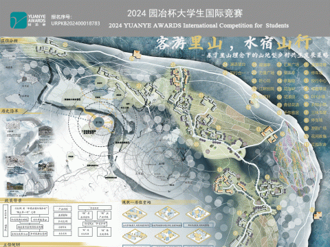 客游里山，水宿山行