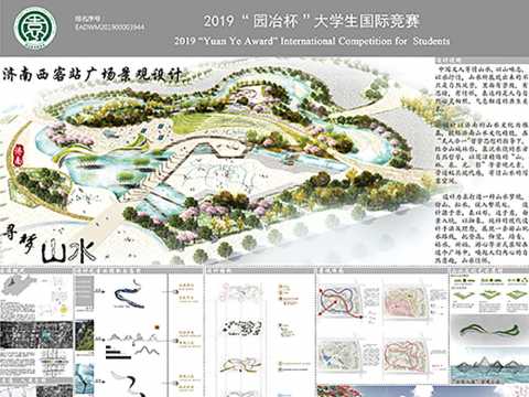 济南西客站广场景观设计——寻梦山水