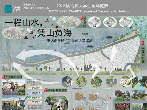 一程山水，凭山负海