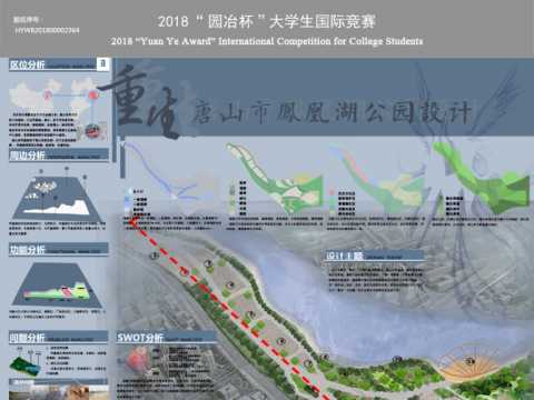 重生—唐山市凤凰湖公园设计