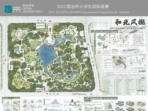 和光风樾——哈尔滨群力新区综合公园设计