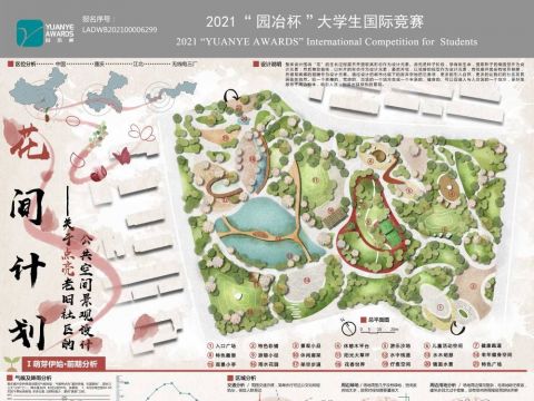 花间计划——关于点亮老旧社区的公共空间景观设计