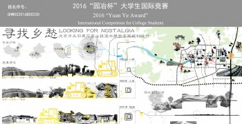 寻找乡愁——北京市永引渠石景山段滨水绿廊景观规划设计