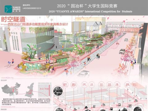 时空隧道——西安北山门街道多功能景观可变形家具概念设计