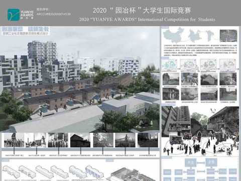 因源重塑  续新生长—昆钢工业社区微更新及居住模式设计