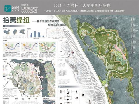 拾荑绿纽——福州市乌龙江湿地公园（上街段）三号岛总体规划