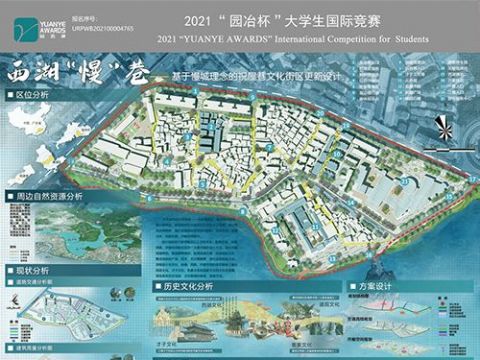 西湖“慢巷”——基于慢城理念的祝屋巷文化街区更新设计