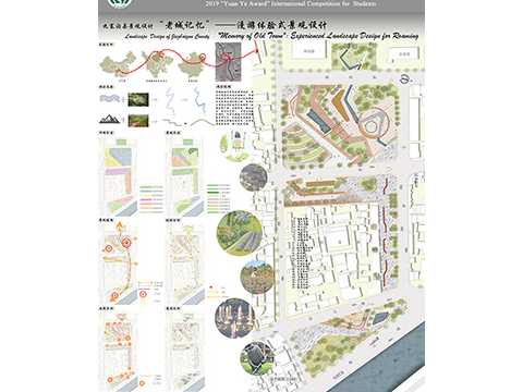 “老城记忆”——漫游体验式景观设计