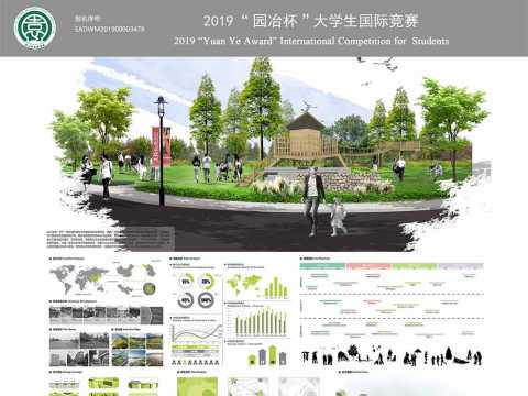 绿色都市公园景观设计