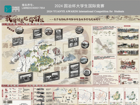 我用什么把你留住——基于电影叙事的客侨特色村落景观更新设计