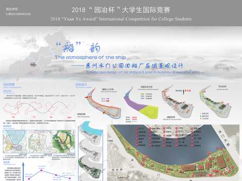 船韵——惠州水门公园旧船厂区域景观设计