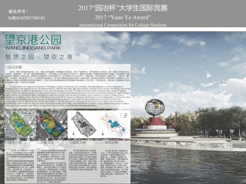 北京市望京港公园绿地规划设计