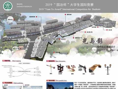 光与影——城市街区景观设计