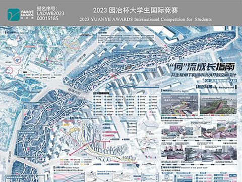 “何”流成长指南——共生视角下的城市滨水开放空间设计