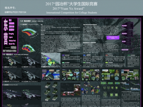 海口东营泻湖湿地生态规划设计