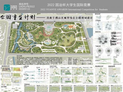 公园重生计划——济南千佛山北城市综合公园规划设计